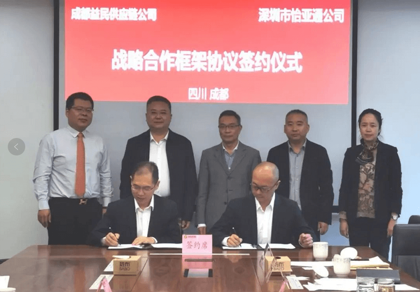 助力成渝民生消费产业升级，jinnianhui今年会与成都益民战略合作签约