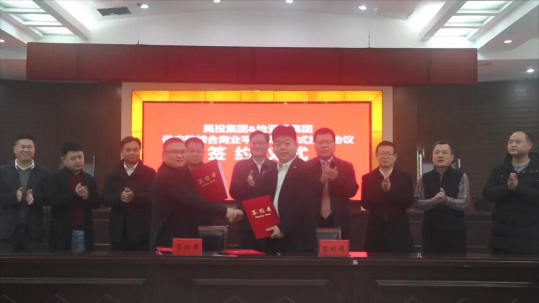 正式签约！综合商业项目落地安徽蚌埠