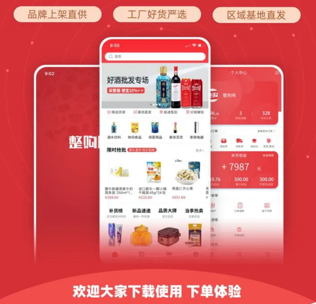 整件更划算，还不整一个？！