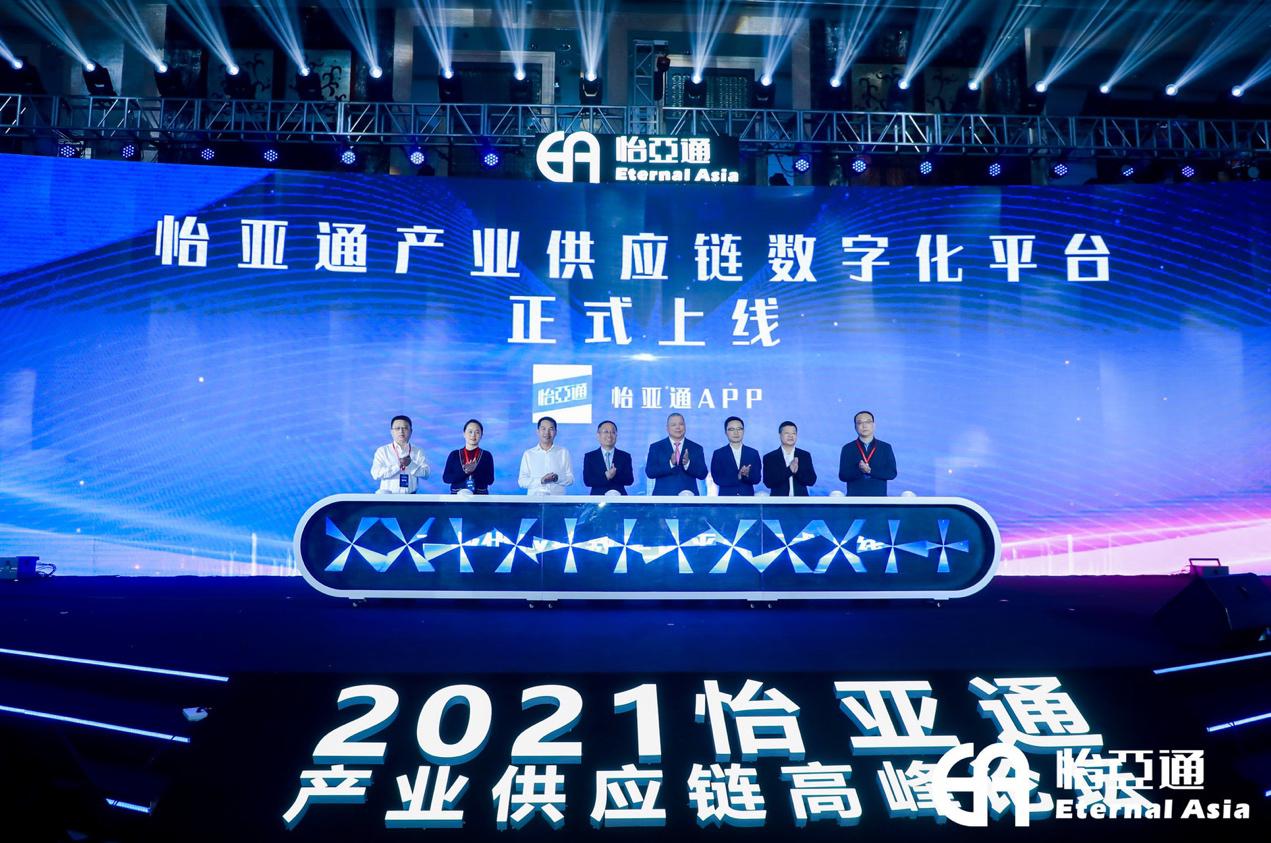 jinnianhui今年会携手国资共建产业供应链平台，助力全产业转型升级发展