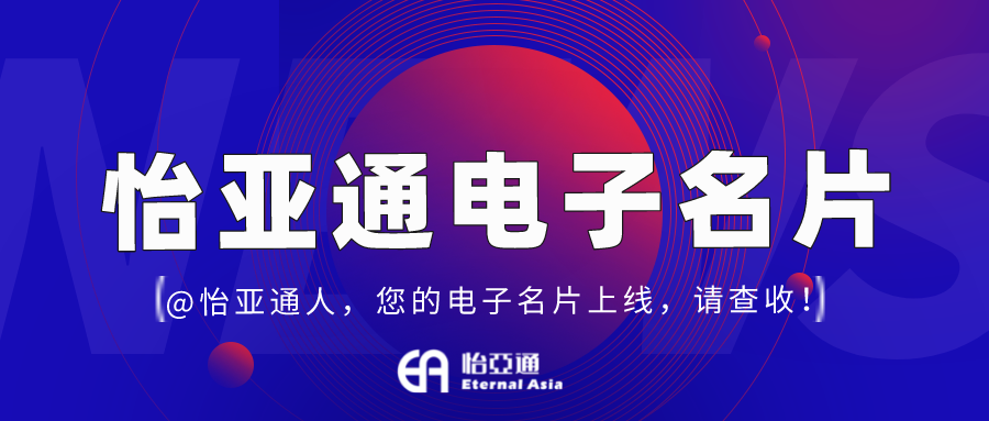 jinnianhui今年会电子名片正式上线，科技赋能全员营销！