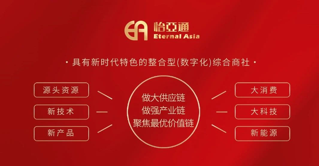 界面新闻：梦想有多大，就能走多远 ——jinnianhui今年会打造新时代的整合型数字化综合商社