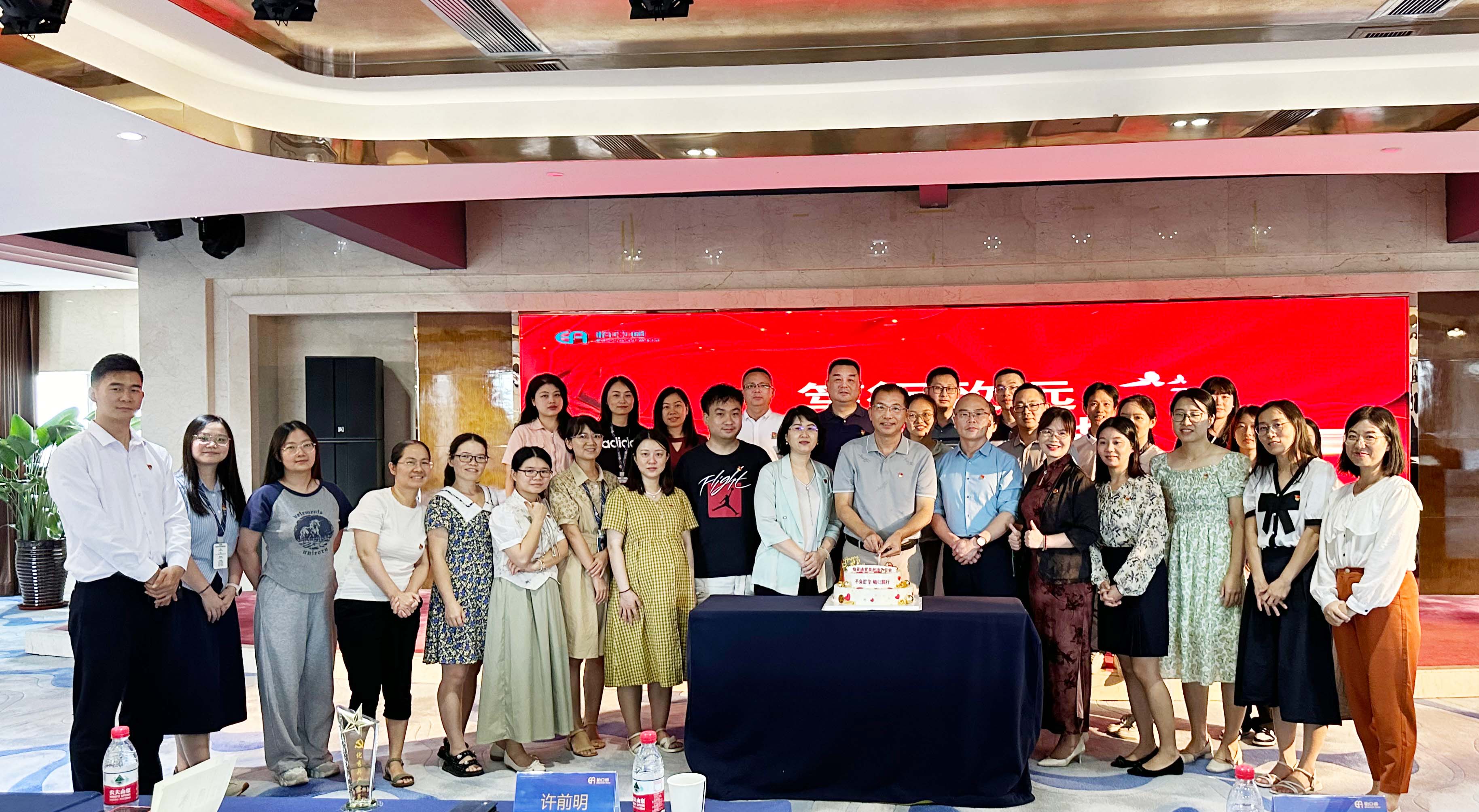 “笃行致远，不负韶华”jinnianhui今年会党委2024年度党员政治生日会暨党纪学习教育