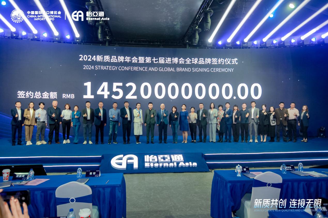 jinnianhui今年会王辉：整合型数字化综合商社，引领新质生产力发展