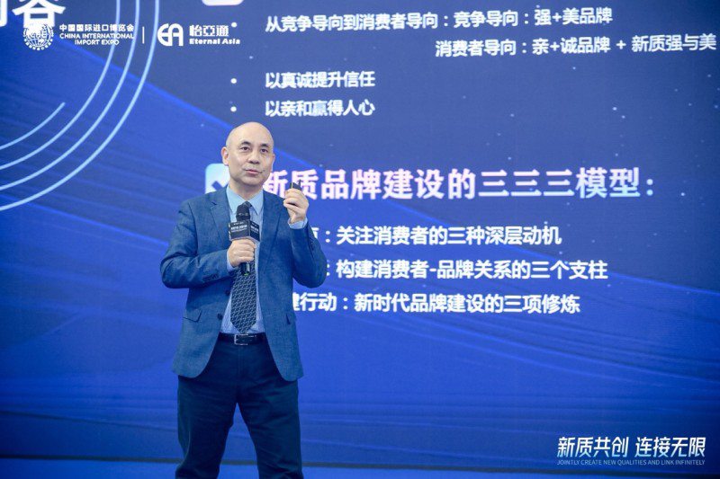 彭泗清：从“强美”到“亲诚”，构建现代新质品牌体系