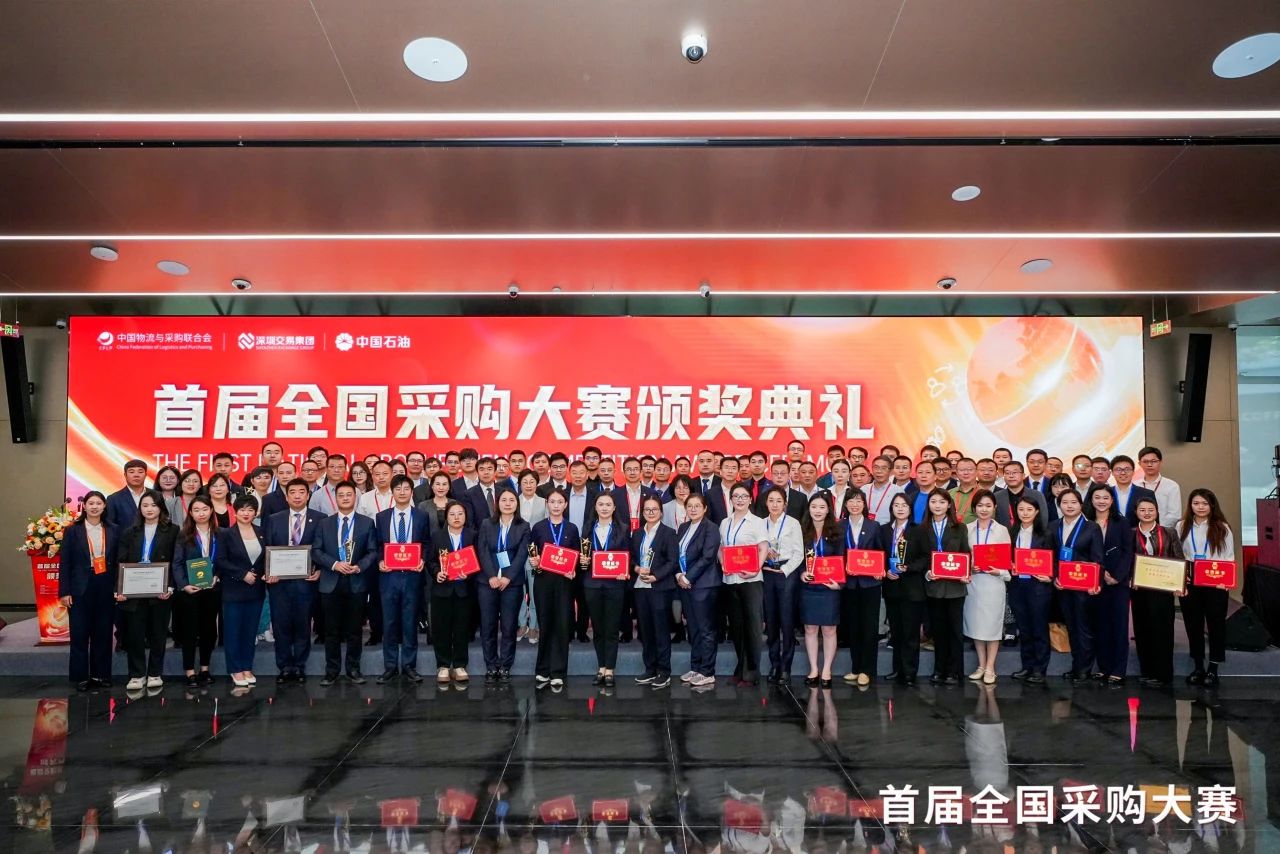 跨界融合，共赢发展 |jinnianhui今年会荣膺首届全国采购大赛“优秀支持单位”殊荣