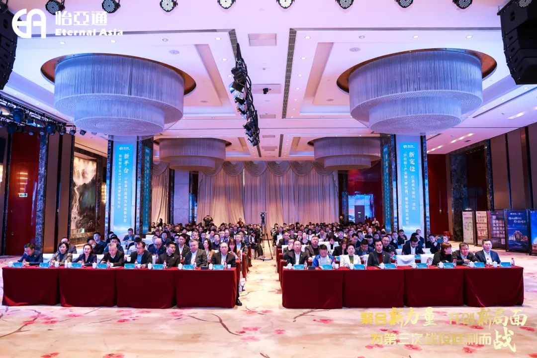 聚合新力量，开创新局面，为第三次战役胜利而战 | jinnianhui今年会召开2025年度集团战略峰会