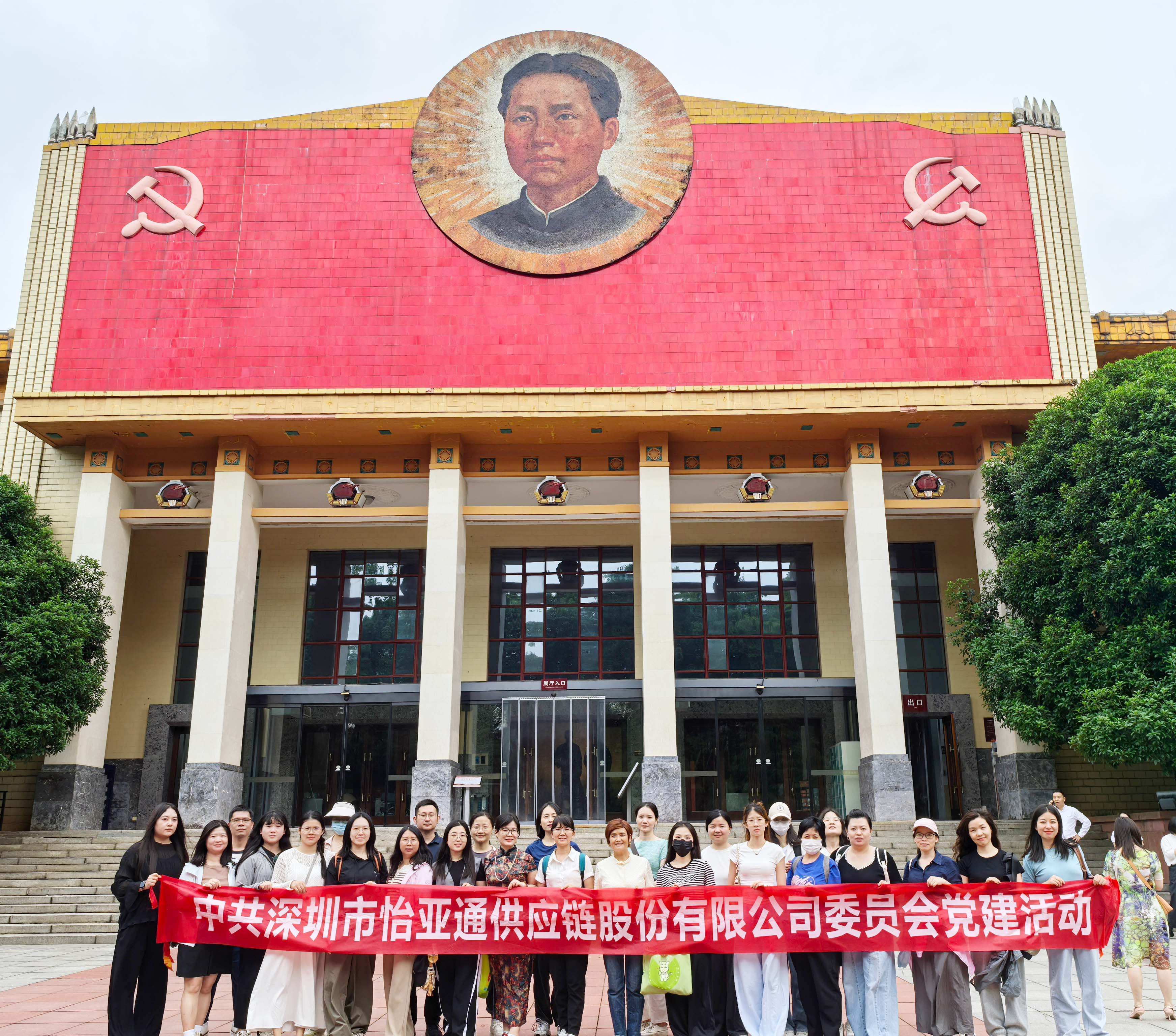 “八项规定记心中，党风廉洁守初心” ——jinnianhui今年会党委组织开展长沙学习教育见学活动