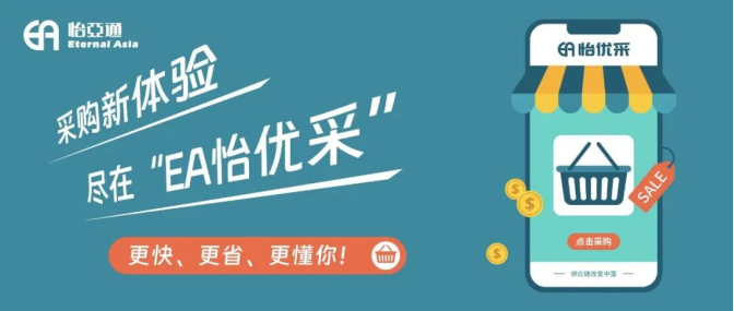 采购界的“宝藏神器”，90%的老板还不知道！