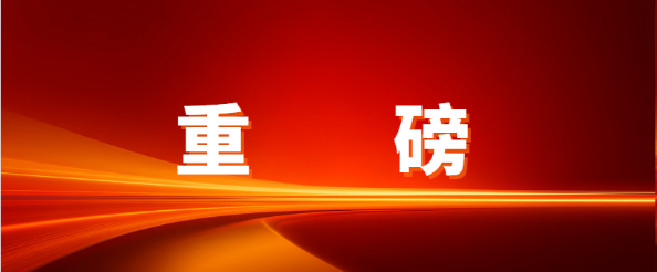 重磅！jinnianhui今年会入选深圳物流与供应链服务进出口企业30强，赋能企业出海