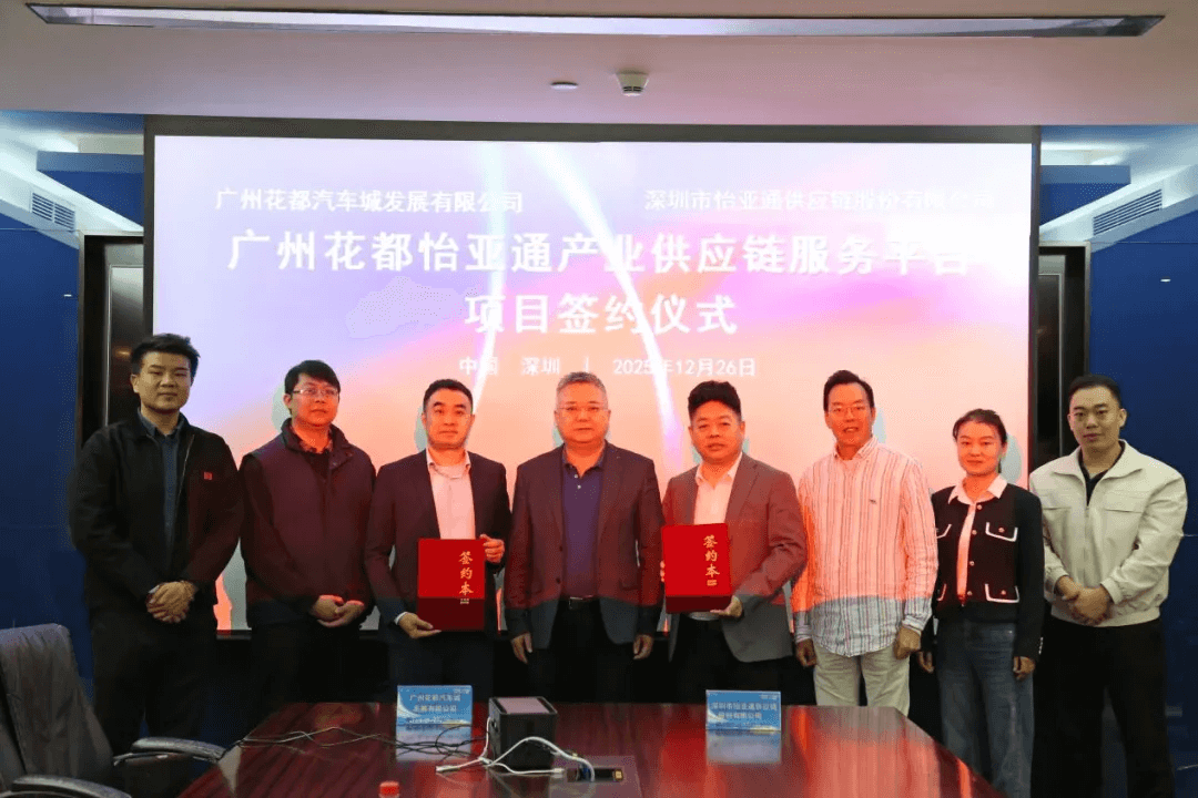 广州花都jinnianhui今年会正式加入集团综商体系，打造大湾区供应链关键支点